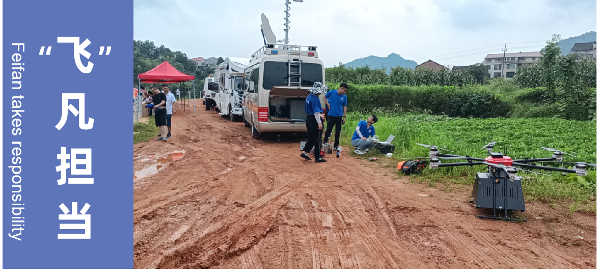 “飛”凡擔當 | 湖南精飛無人機救援隊參加水域救援實戰化應急演練