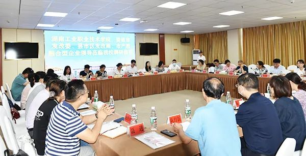 產教融合 | 精飛集團參加婁底“政校企產教融合型企業建設”座談會