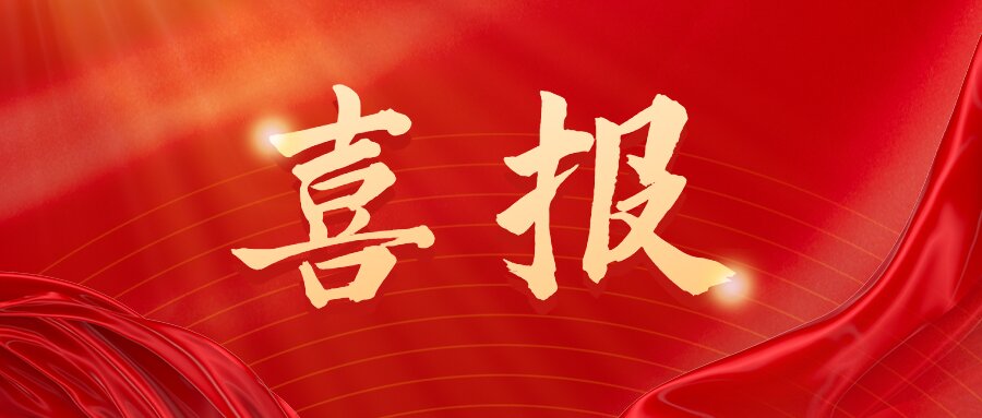 砥礪奮進 | 精飛集團成功簽約國家級北斗應用示范項目