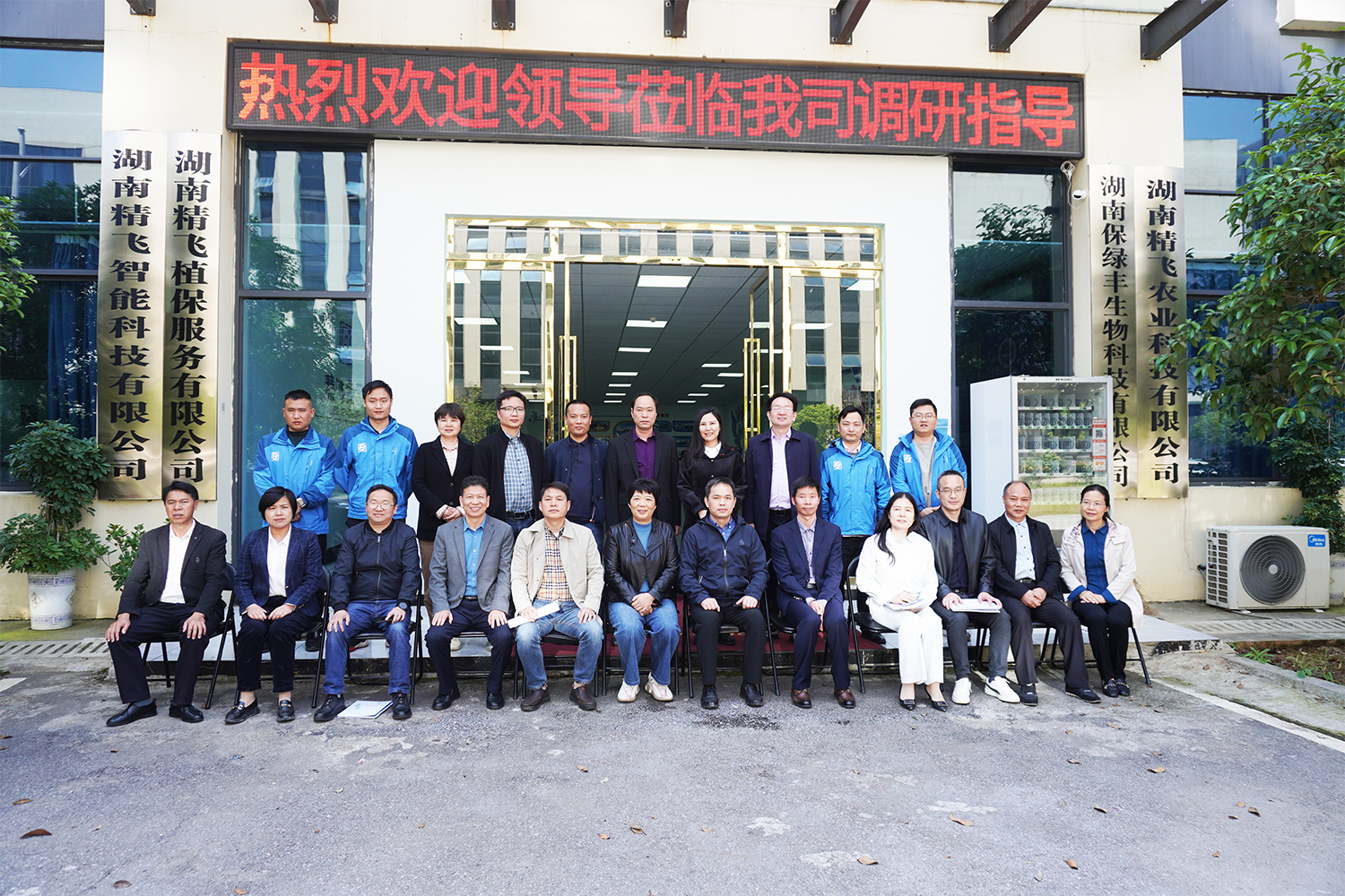 永州市政協副主席方智毅一行調研精飛智能