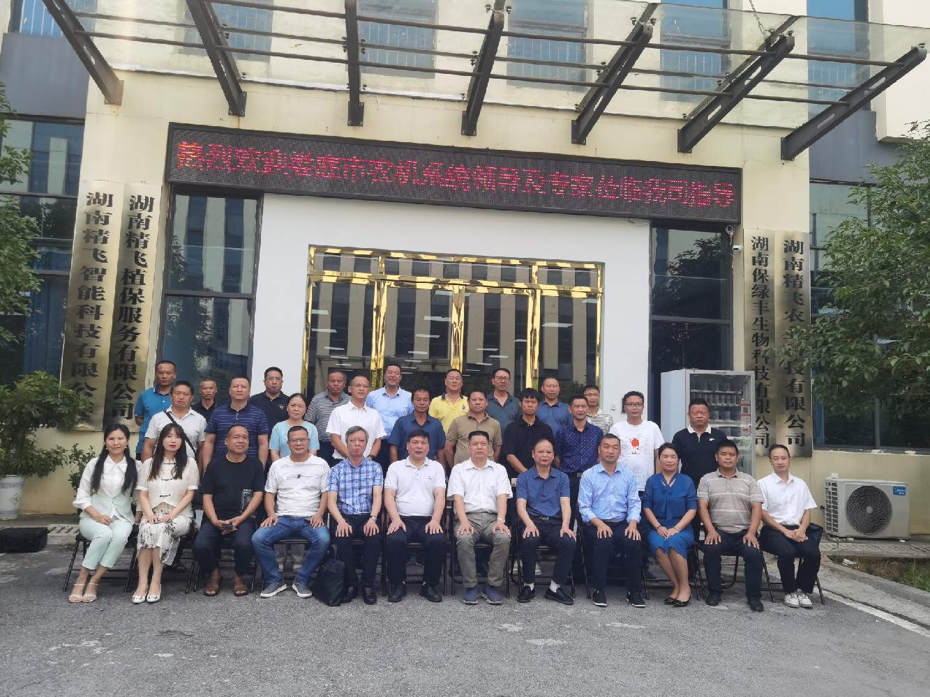 婁底市畜牧水產和農機事務中心邱勝平率隊赴精飛智能開展農機社會化服務“創新改革”工作調研